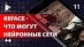 Обзор приложения ReFace